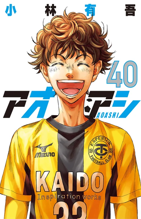 Ao Ashi Cover Image