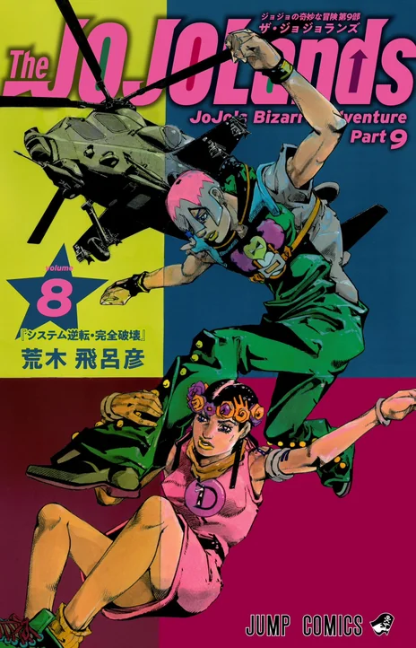JOJOLands Cover Image