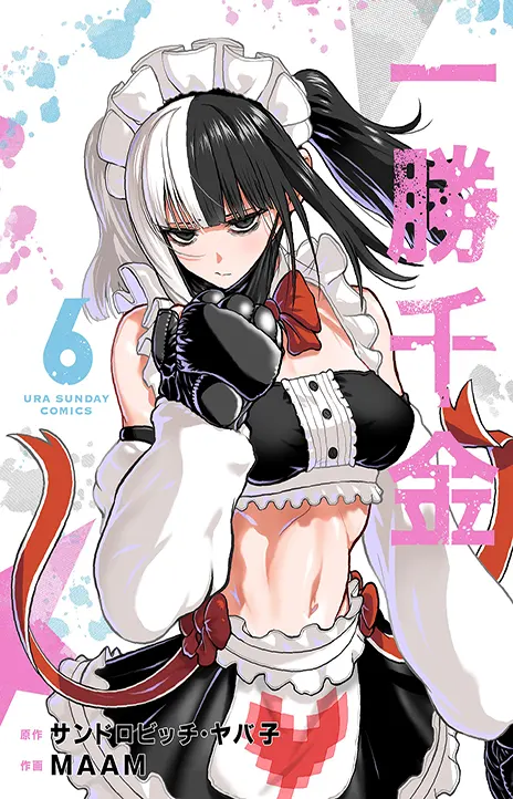 Star Strike it Rich Cover Image