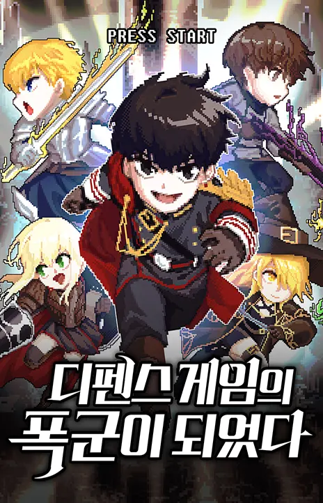 Tyrant of the Tower Defense Game Cover Image